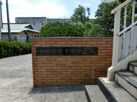 中学校　浜松市立可美中学校（中学校）まで102m