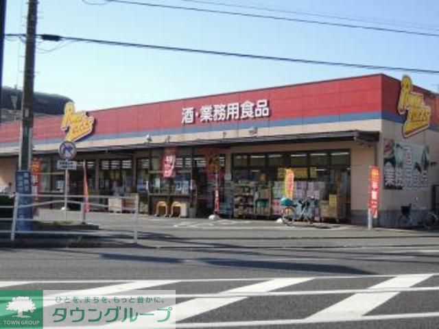 スーパー　パワーラークス川崎店（スーパー）まで540m