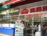 スーパー　おっ母さん 食品館 北千住店（スーパー）まで534m