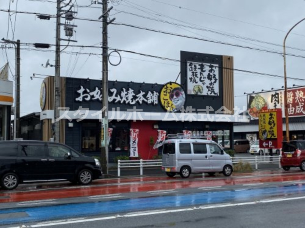 飲食店　お好み焼き本舗（飲食店）まで1537m