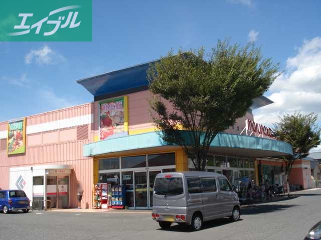 スーパー　山陽マルナカ中庄店（スーパー）まで544m
