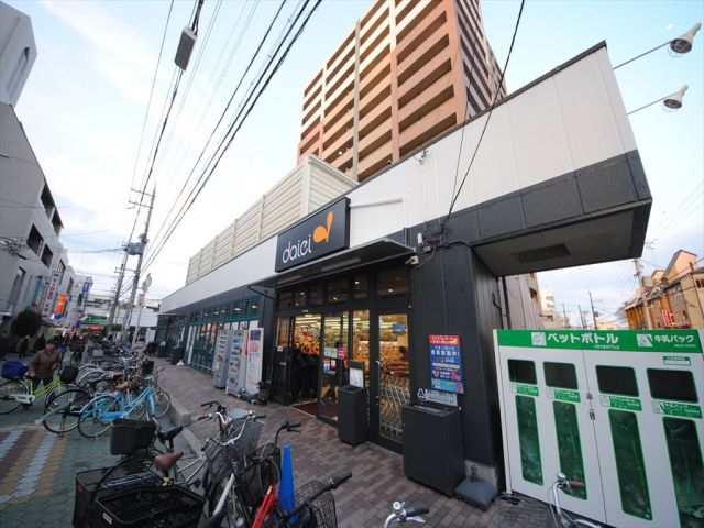 スーパー　ダイエー大和田店（スーパー）まで225m
