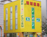 ドラックストア　ヒカリ薬局信濃町店（ドラッグストア）まで190m