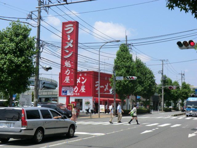 飲食店　ラーメン魁力屋市が尾店（飲食店）まで619m
