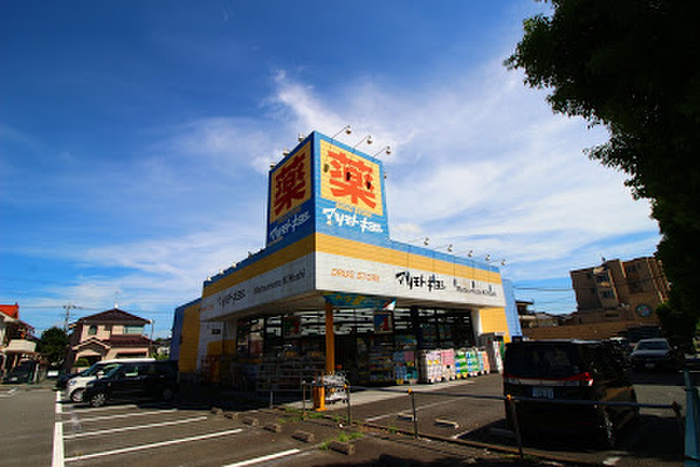 ドラックストア　マツモトキヨシ　あきる野店（ドラッグストア）まで393m