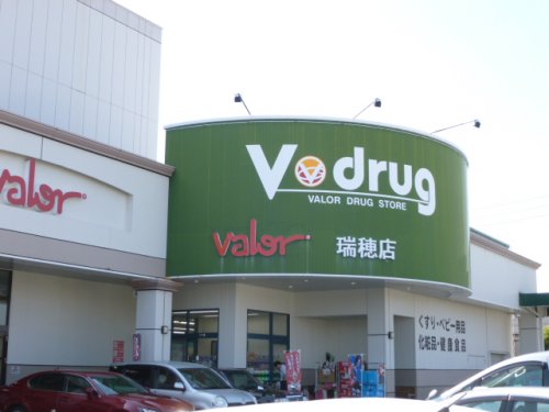 ドラックストア　V・drug中部薬品瑞穂店（ドラッグストア）まで1398m