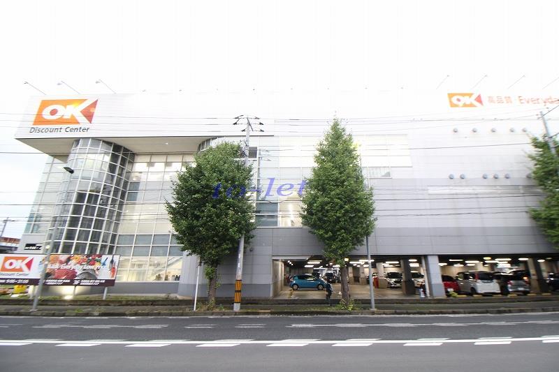 スーパー　OK 野川店（スーパー）まで884m