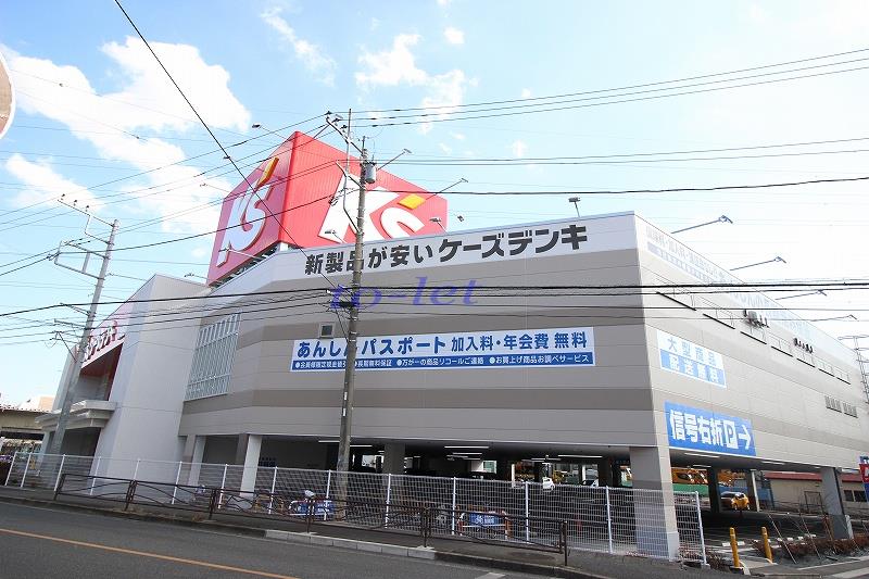 その他　ケーズデンキ 川崎野川店（その他）まで1337m