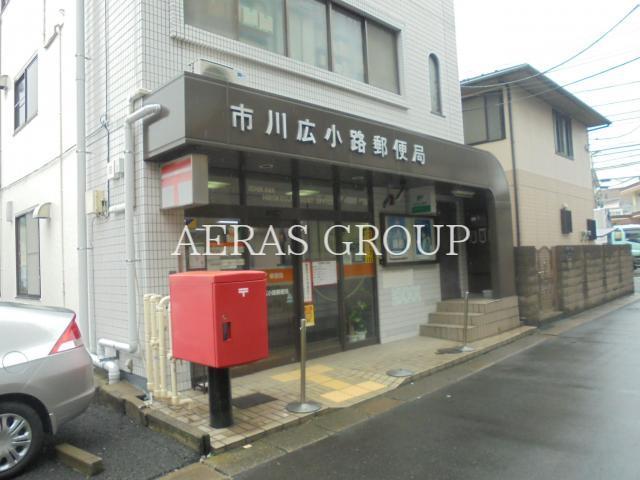 郵便局　市川広小路郵便局（郵便局）まで391m