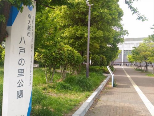 公園　八戸ノ里公園（公園）まで582m