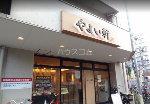 飲食店　やよい軒 木場店（飲食店）まで981m