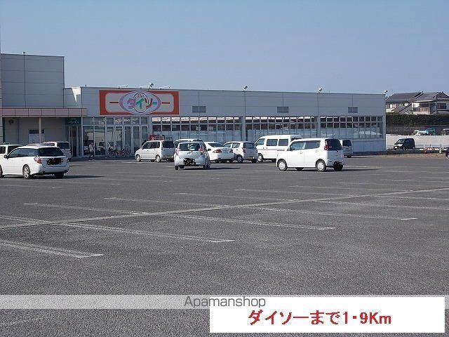 その他　ダイソー（その他）まで1900m