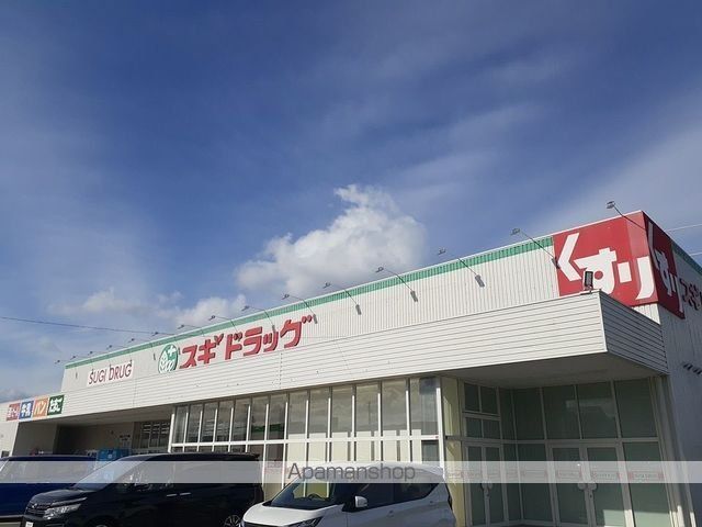 ドラックストア　スギ薬局様（ドラッグストア）まで850m