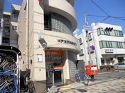 郵便局　神戸東尻池郵便局（郵便局）まで112m