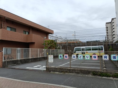 幼稚園・保育園　西船みどり保育園（幼稚園・保育園）まで1016m