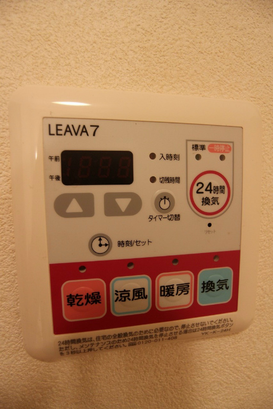 その他設備　浴室乾燥機