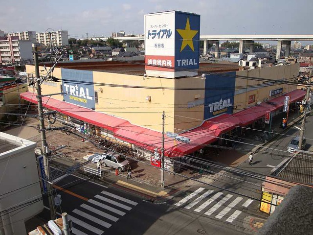 スーパー　スーパーセンタートライアル 石田店（スーパー）まで1737m