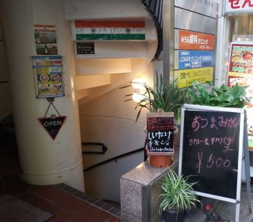 飲食店　サイノ 市ヶ谷店（飲食店）まで649m