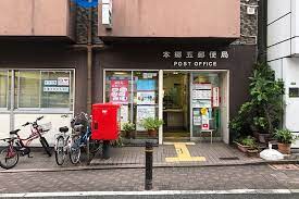 郵便局　本郷五郵便局（郵便局）まで293m