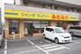その他　ジャンボランドリーふわふわ　柏若柴店（その他）まで448m