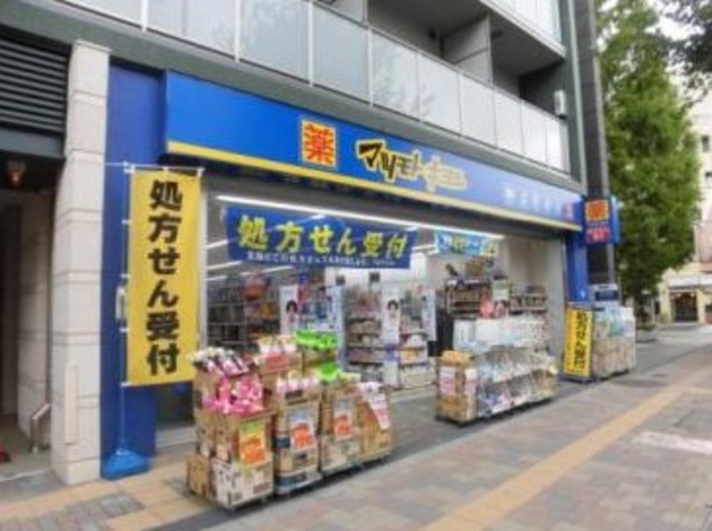 ドラックストア　マツモトキヨシ荻窪店（ドラッグストア）まで621m