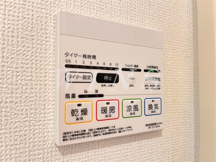 その他設備