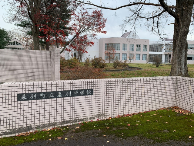 中学校　幕別町立幕別中学校（中学校）まで1046m