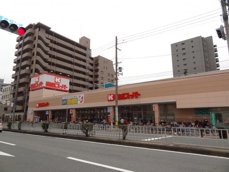 スーパー　関西スーパー 今福店（スーパー）まで820m