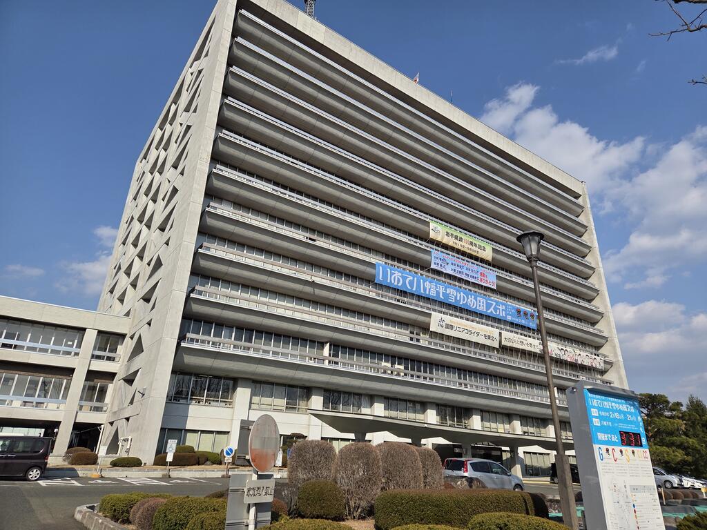役所　岩手県庁（役所）まで865m