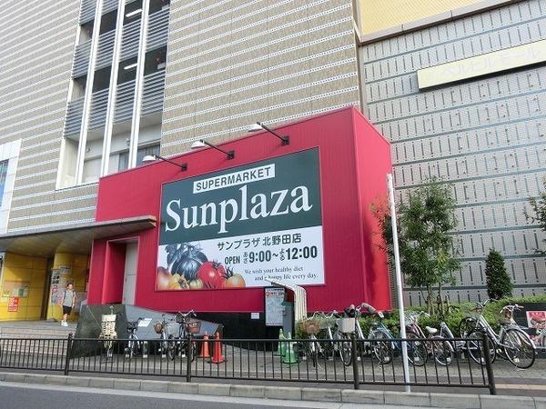 スーパー　サンプラザ北野田店（スーパー）まで886m