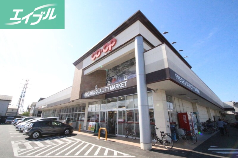 スーパー　コープ福富（スーパー）まで497m