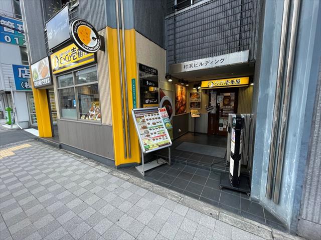 飲食店　カレーハウスCoCo壱番屋 京橋駅北口店（飲食店）まで389m