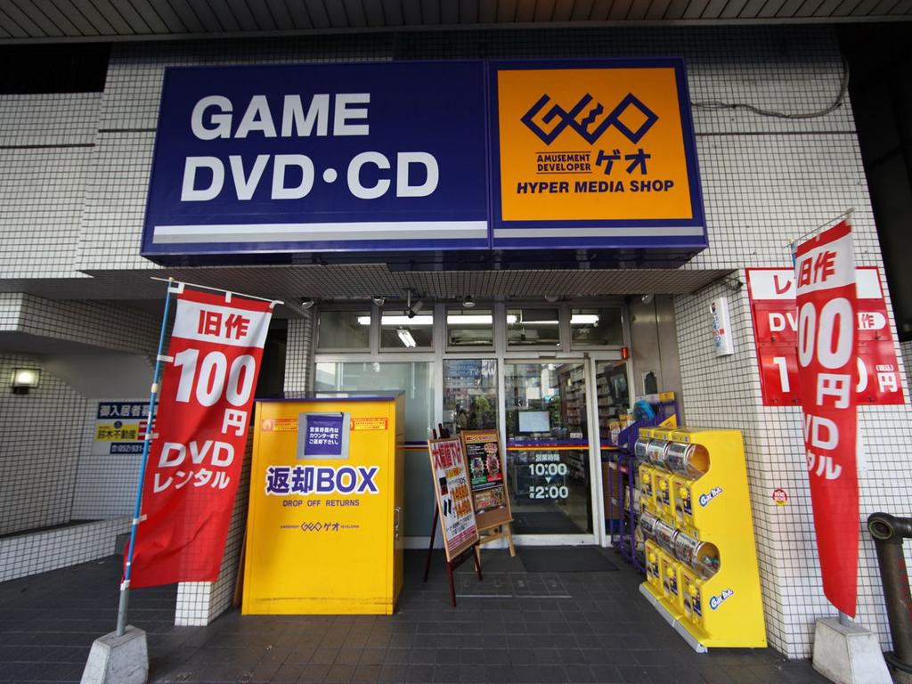 その他　ＧＥＯ （ゲオ） ツルマ店 (レンタルビデオ)（その他）まで290m