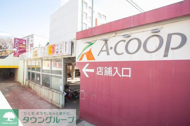 スーパー　Ａ・コープ緑竹山店（スーパー）まで690m
