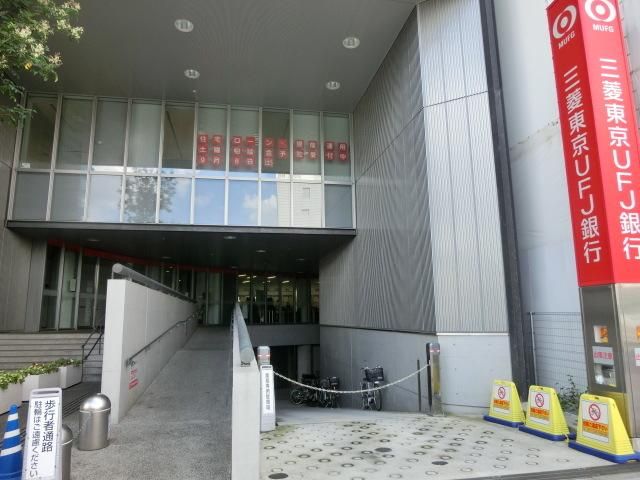 銀行　三菱東京ＵＦＪ銀行（銀行）まで203m