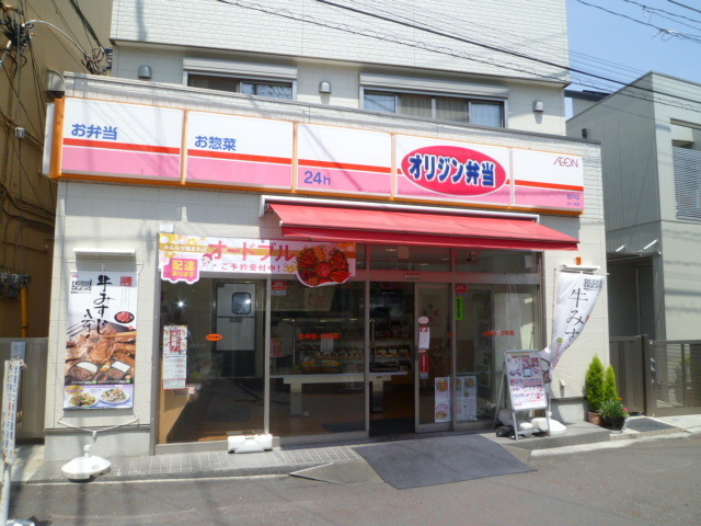 その他　オリジン弁当（その他）まで670m