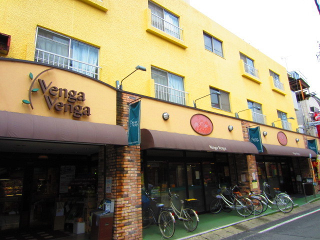 スーパー　venga venga（スーパー）まで700m