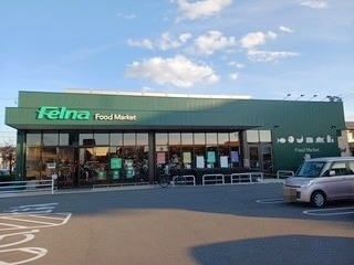 スーパー　フェルナ 井内店（スーパー）まで1300m