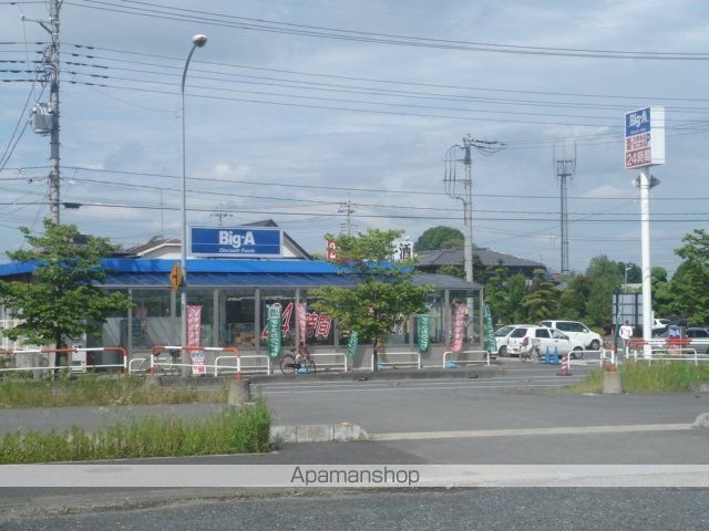 その他　ビッグ・エー加須店（その他）まで178m