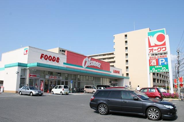 スーパー　オークワ　大和郡山柳町店（スーパー）まで855m