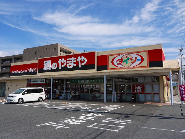 その他　ダイソー やまや大和郡山店（その他）まで1695m
