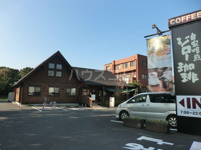 飲食店　ジロー珈琲 八千代台店（飲食店）まで396m
