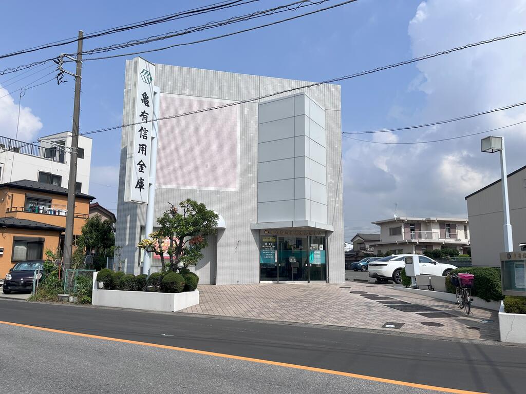 銀行　亀有信用金庫東八潮支店（銀行）まで121m