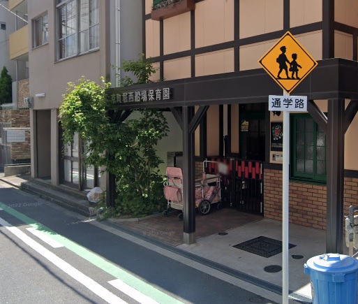 幼稚園・保育園　京町堀西船場保育園（幼稚園・保育園）まで427m