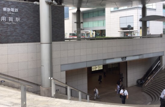 その他　用賀駅（その他）まで988m