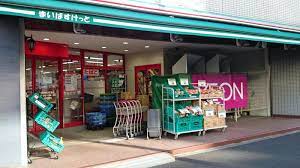 スーパー　まいばすけっと 岩本町3丁目店（スーパー）まで195m