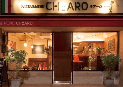 飲食店　キアーロ(CHIARO) 本店（飲食店）まで367m