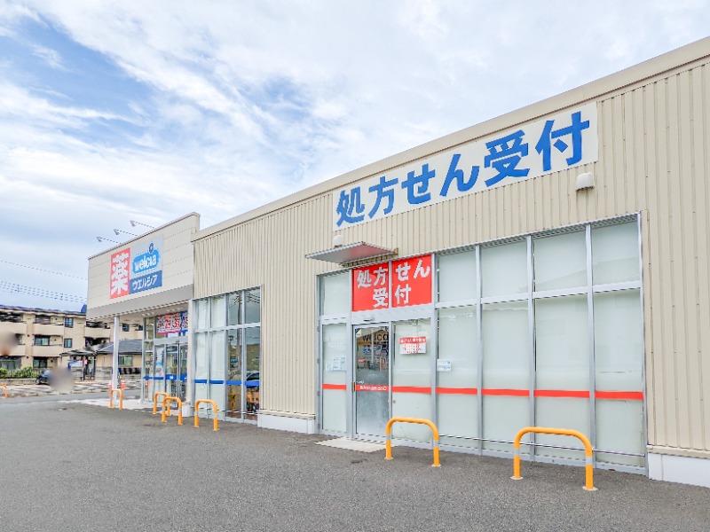 ドラックストア　ウエルシア薬局足利五十部店（ドラッグストア）まで553m