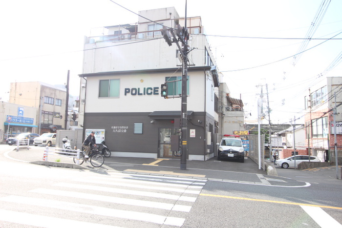 警察署・交番　大久保交番（警察署・交番）まで800m