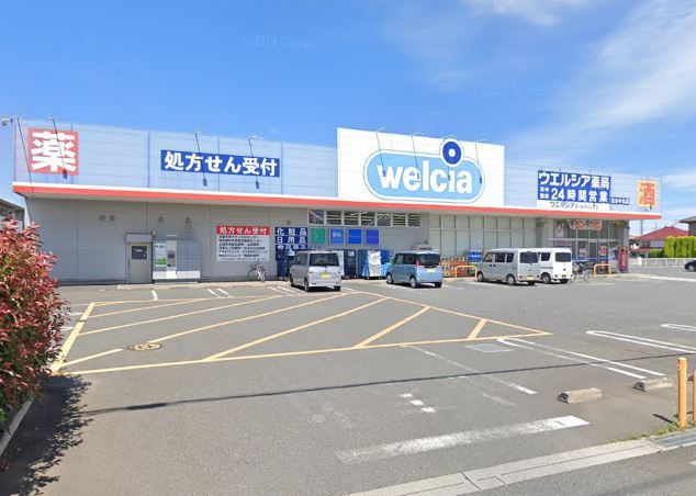 ドラックストア　ウエルシア北本中丸店（ドラッグストア）まで867m